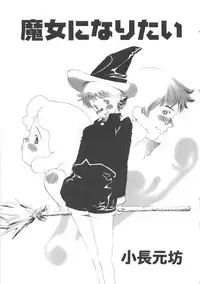 [Anthology] Chi no Tsunagari