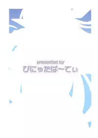 (Lyrical Magical 5) [Piñata Party (Nagami Yuu)] ARMOR PURGE!! (Mahou Shoujo Lyrical Nanoha)