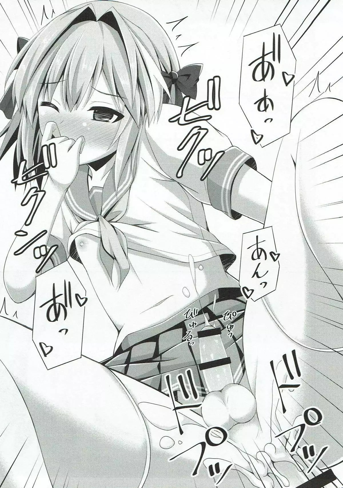 Onnanoko Janai kara Kowakunai yo?