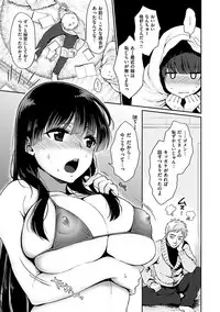 [Karube Guri] Tsuyudaku Otome - Tsuyudaku Loving Maiden. [Digital]