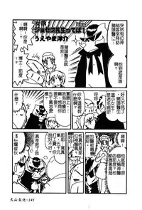 [Anthology] Pure Petit Vol. 25 [Chinese]