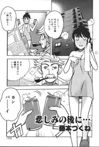 [Anthology] Oyako no Kizuna 2