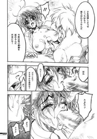 (CR33) [PIGGSTAR (Nagoya Shachihachi)] The Gasoline Slalom (Dead or Alive)