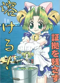 (C59) [Tsurikichi Doumei (Umedama Nabu)] Shouko wo Nokosazu Tokeru! (Various)