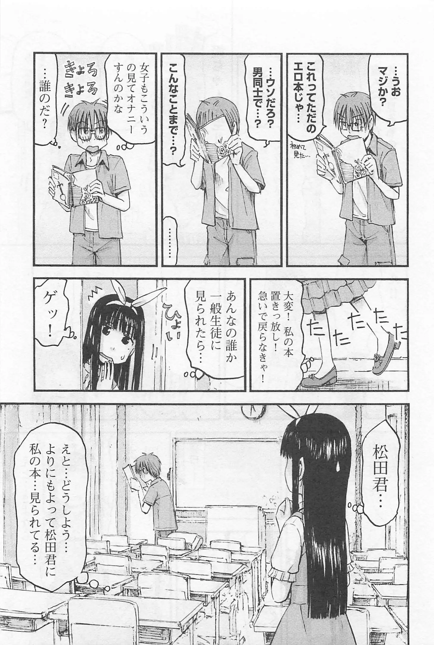 Imouto! Android Vol.1