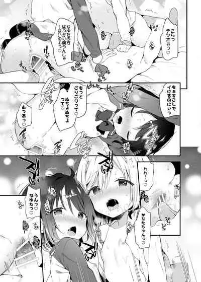 [Cocoa Holic (Yuizaki Kazuya)] Futago-chan ni wa Sakaraenai! (Gekan) [Digital]