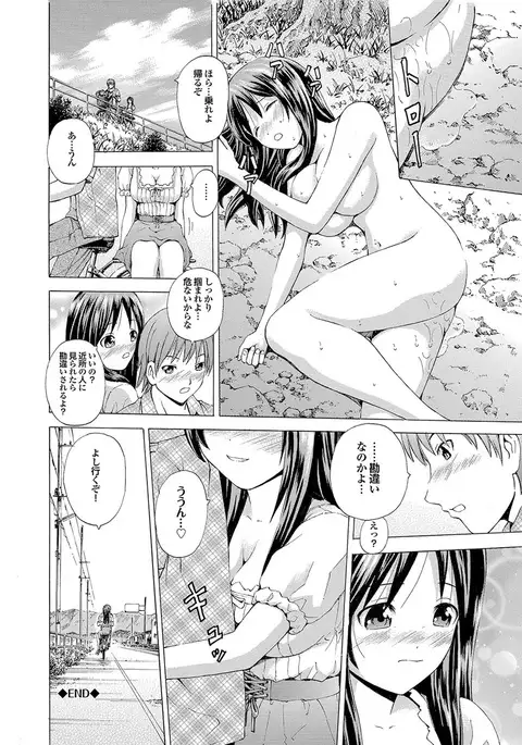 Osananajimi to Otona Ecchi