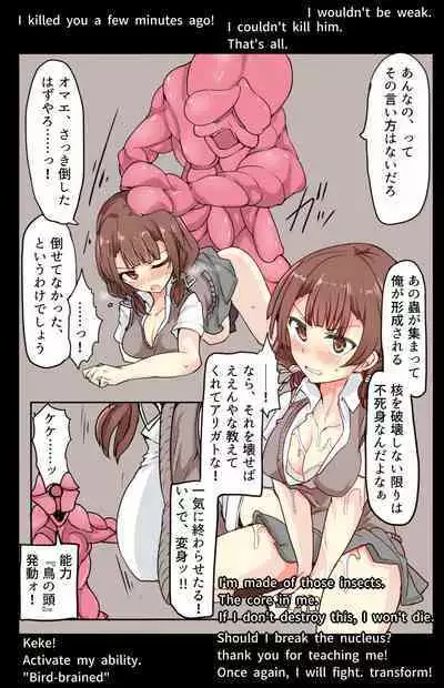 Majutsu Seito Komari、Hi Hensin Hiru Ryouzyoku