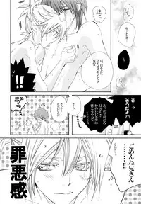 (HaruCC17) [EVE-SYA, Love Size (Tanaka Rin, Saiga Mayu)] Uchi no Kyoudai ga Kikakugai na Kudan act 2 (VOCALOID)