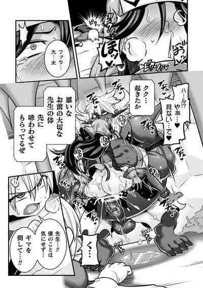 Kukkoro Heroines Vol. 10