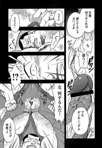 [Senkan Komomo] The prosperity diary of the real estate agency at the station front - chapter 4