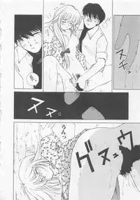 [Kuragami Atsushi] Kanojo ga Ichiban