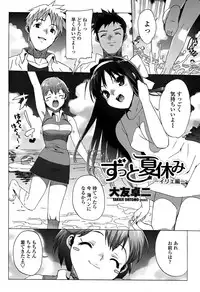 COMIC Penguin Club Sanzokuban 2008-07