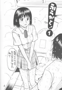 (C66) [Poo & Momodenbu (Ninomae Hajime)] Nisemono! 1 (Yotsubato!)