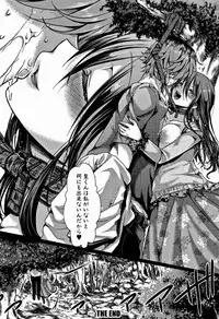 [hal] Daienjou -Ikare Ikasare Iki Ikare-