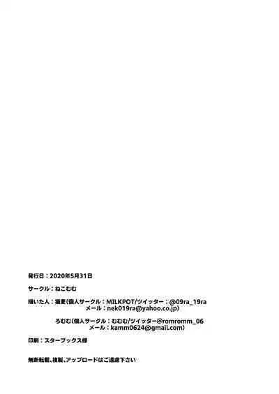 JK Saimin Wakarase Bon