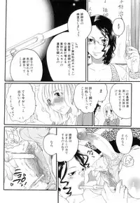 [Inochi Wazuka] Tsuboi Sanfujinka Iin Monogatari ~ Kairaku Shussan no Susume