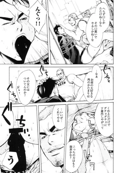 Manatsu no Yoru no Umimonogata - SM Ryoujoku-kei Sakuhin-Shuu 2 -