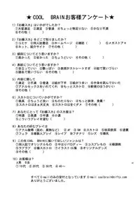 (C72) [Cool Brain (Kitani Sai)] ANGEL PAIN Extra 4 -Ojou-sama Scatology-