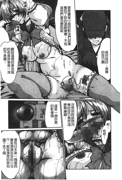 [Fukada Takushi] Nikudorei Ukeoinin [Chinese]