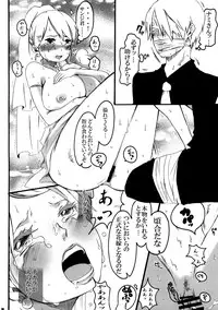 (SC38) [Hanamachi Horebore Chou (Kuruma)] AbuNami! (One Piece)