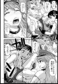 (C85) [peach fox (Kira Hiroyoshi)] Sono Onna Chikyuujou de Mottomo Kiken na Doku o Motsu (Street Fighter)