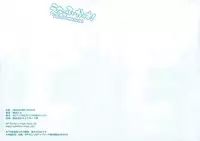 (COMIC1☆5) [MeltdoWN COmet (Yukiu Con)] Ena & Fuuka no Hon! | Ena & Fuuka's book! (Yotsubato!) [English] =Team Vanilla=