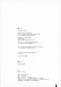 (C79) [KEMOKOMOYA (Komori Kei)] Omelette Nene-san (Love Plus) [English]