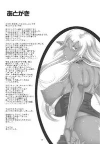 (C89) [Majimadou (Matou)] Ka no Kuni nite Kuruizaku Fushou no Konomi ni... + Paper (Gate: Jieitai Kanochi nite, Kaku Tatakaeri)