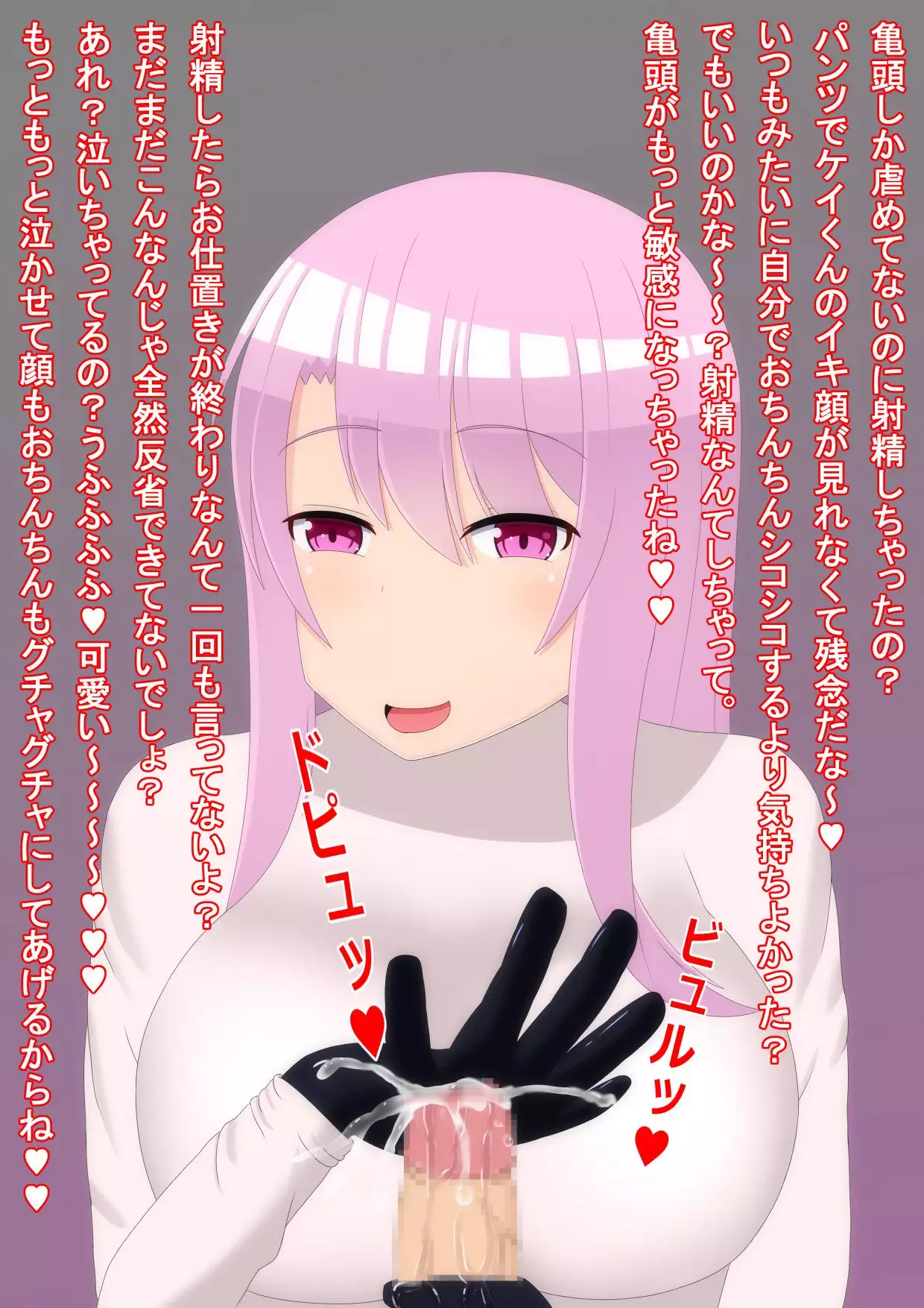 Yandere Onee-chan ni Nioi to Kairaku de Choukyou Sarechau Hanashi