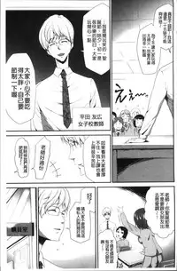 [Kouzuki Rio] Kono JK Misshitsu ni Tojikomete Mechakucha ni Shitakunai? [Chinese]