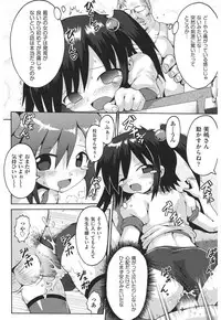 [Yaminabe] Chirorism