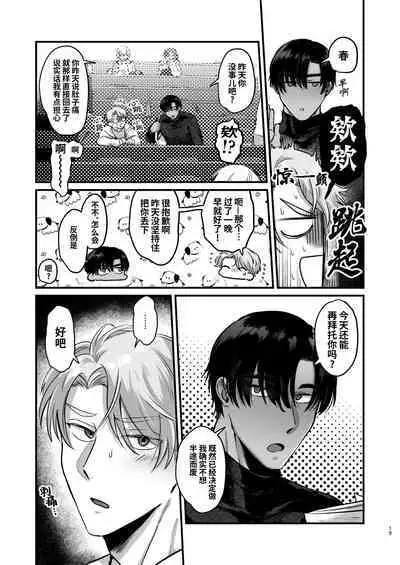 [Oniku Teikoku (Po Me Juntarou)]Escalate~Kusugutta gari kokufuku chiryo ni tsukiatte morau dake no hazu ga, kanji-sugi jirasa re sekkusu de renzoku akume suru hanashi ~ | 受性大发~温柔发小为了帮直男好兄弟克服身体敏感、两人却陷入极度性奋最终激烈交欢导致黑皮肌肉直男持续高潮的故事~[Chinese][桃紫の汉化][Decensored]