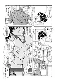 [Hokama Mitsuri] Fukurame! Oppai