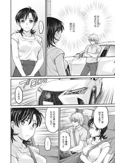 COMIC HOTMiLK Koime Vol. 30 [Digital]