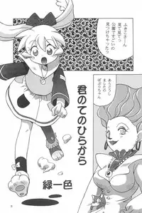 [Paradise City (Fujimoto Sei, Nishi Iori, Ryu Iisou)] Tabeta Kigasuru 38 (Fushigi Mahou Fun Fun Pharmacy)