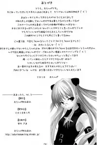 [Orange Teki are (Orange)] Amattara, vol. 3 (To-LOVE Ru)