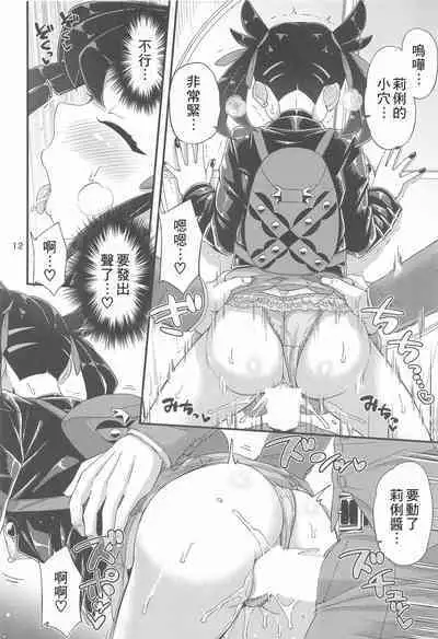 Manin Densha no Marnie-chan Hon