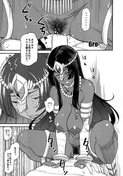 Ura Fuuzoku Chaldea 2-kaisen