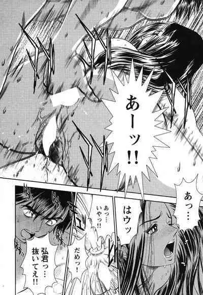 Melty Moon Gengetsu Hen - The radical perversion story of five women!