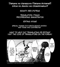 [Takane no Hanazono (Takane Nohana)] Silica no Asoko wo Okashimakuri! (Sword Art Online) [English] [EHCOVE] [Digital]