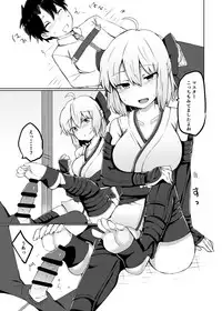 [Subliminal Daikaiten (Sabujiroko)] Chaldea Trap! (Fate/Grand Order) [Digital]