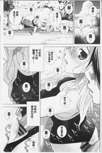 [Shinobu Tanei] Imouto ni Damedashi [Chinese]