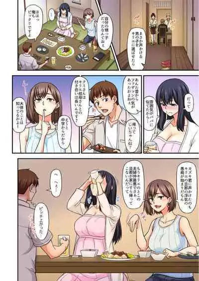 Oikko to LoveHo Icchaimashita ~ Ubu na Hitozuma wa Miuchi to no Furin SEX de Midareru "Full Color" 1