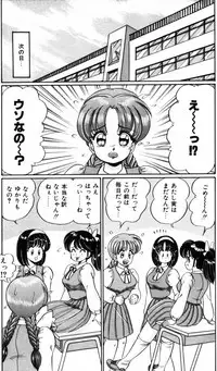 [Watanabe Wataru] Banana no Kisetsu