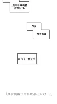 By Chance 偶然 Ch.50~51 (chinese)