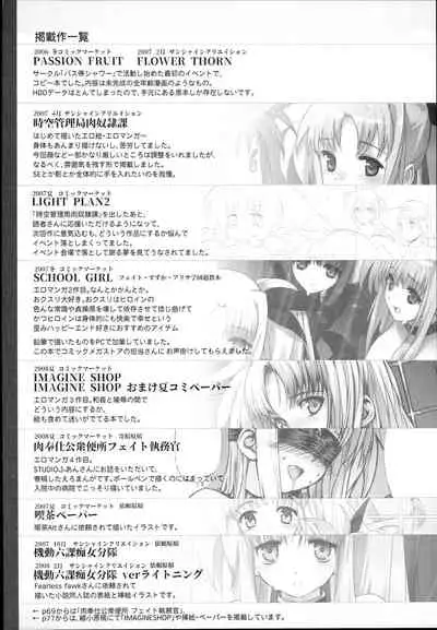 (C93) [Basutei Shower (Katsurai Yoshiaki)] SICOSICO COLLECTION 01 (Mahou Shoujo Lyrical Nanoha) [Chinese]