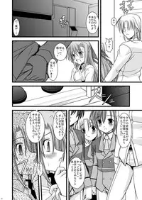 [Aji Dukushi (Kitamiya Genbu)] Kosutte Ginga SUN (Mahou Shoujo Lyrical Nanoha) [Digital]