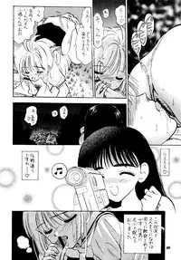 [Mystic Chord (Gyro Amarume)] HY SPY (Card Captor Sakura)