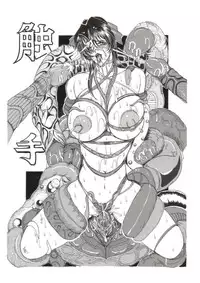 [Circle White Elephant] Shokushu Kanran 2